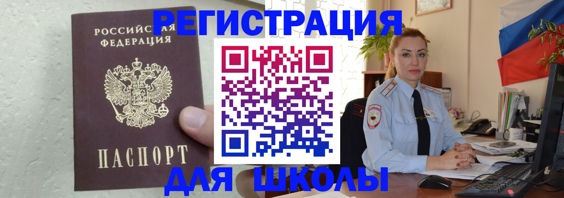 прописка 2025 в Усть-Лабинске