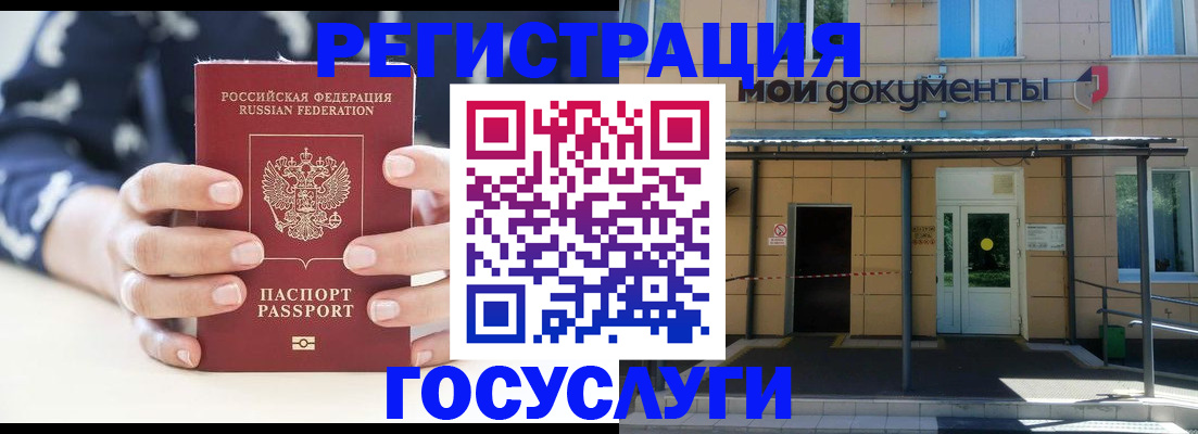 временная регистрация поиск в Усть-Лабинске