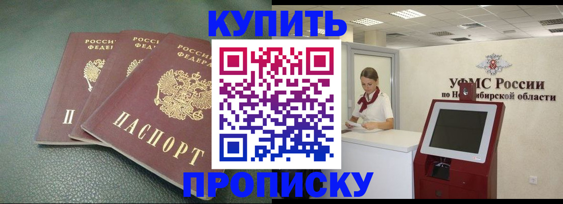 прописка поиск в Усть-Лабинске