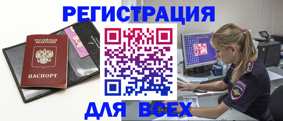 прописка в квартире в Усть-Лабинске