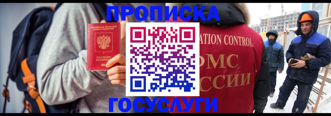 миграционный учет в Усть-Лабинске